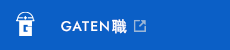 ガテン系求人サイト【GATEN職】掲載中！